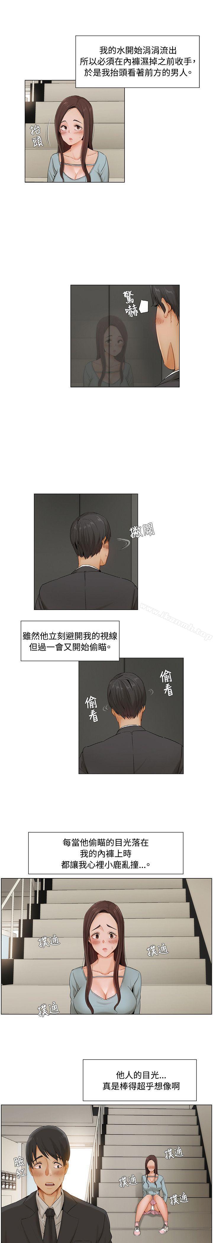 《拜託，姦視我吧》漫画 第7話