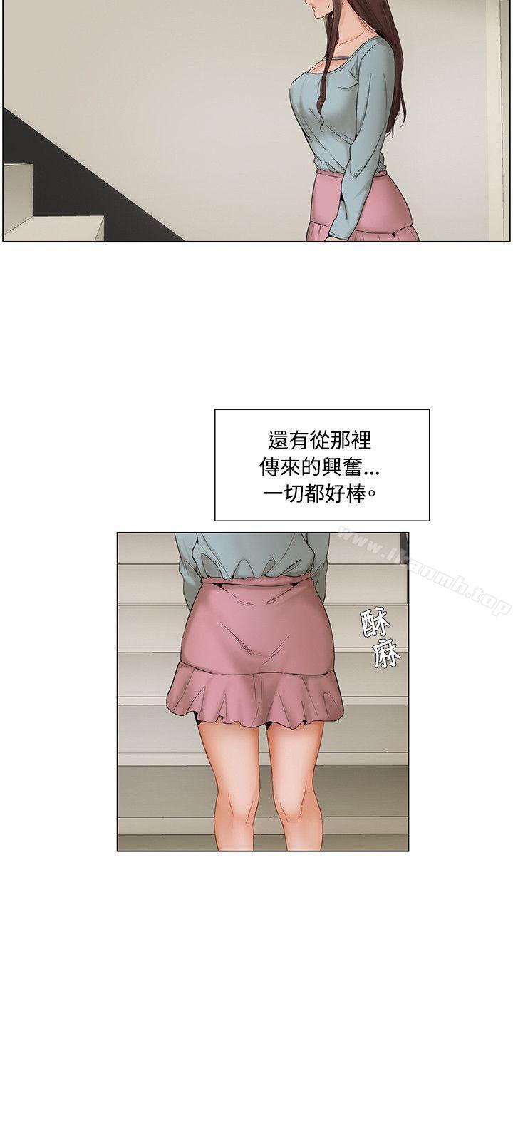 《拜託，姦視我吧》漫画 第7話