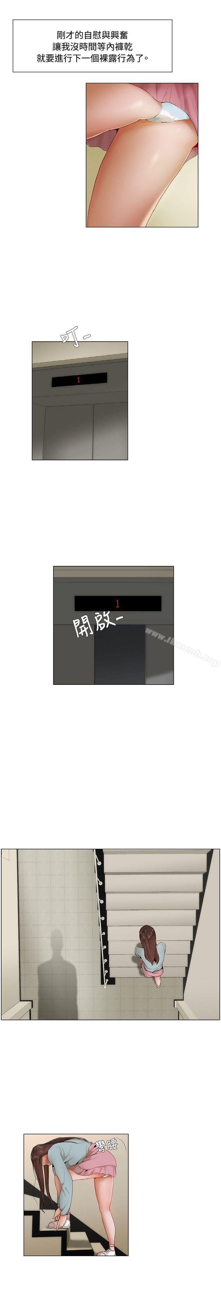 《拜託，姦視我吧》漫画 第8話