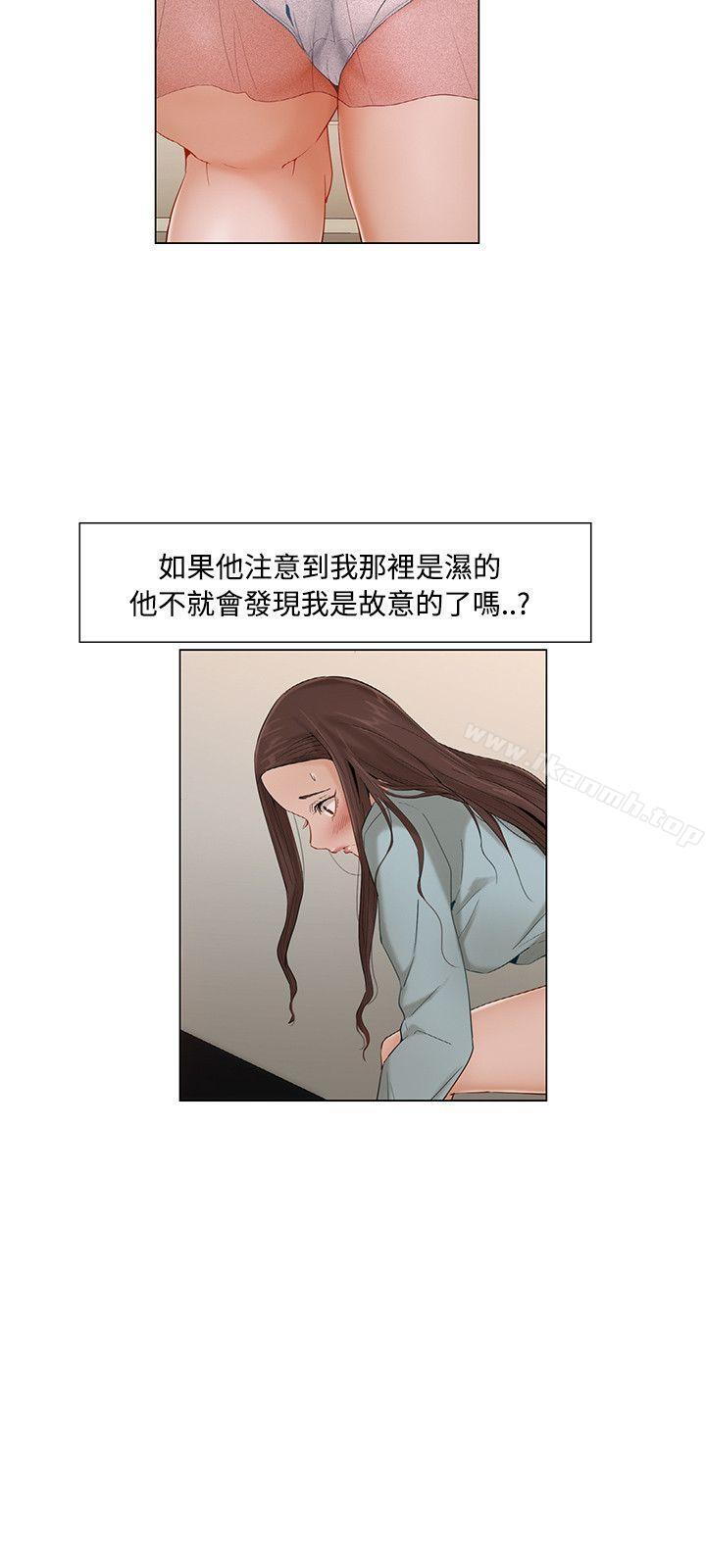 《拜託，姦視我吧》漫画 第8話