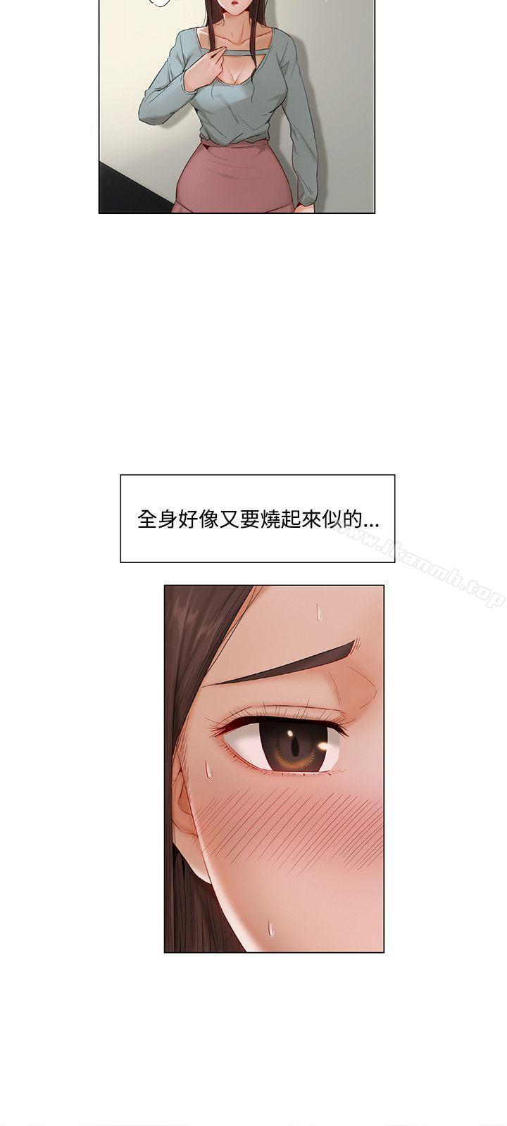 《拜託，姦視我吧》漫画 第8話