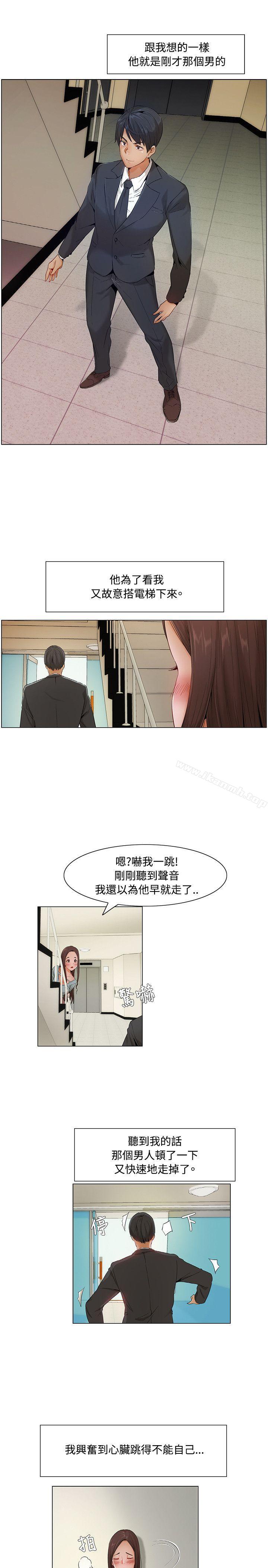 《拜託，姦視我吧》漫画 第8話