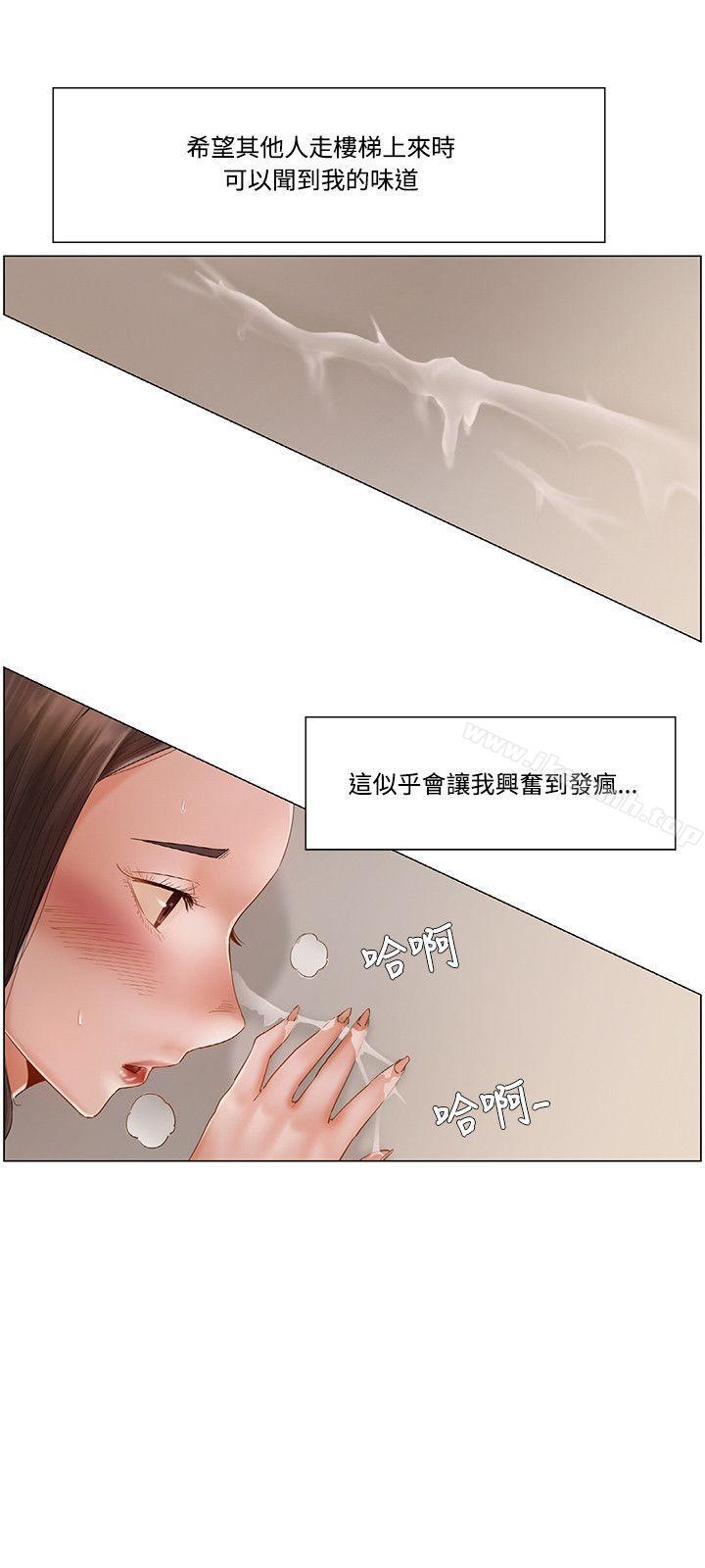 《拜託，姦視我吧》漫画 第9話