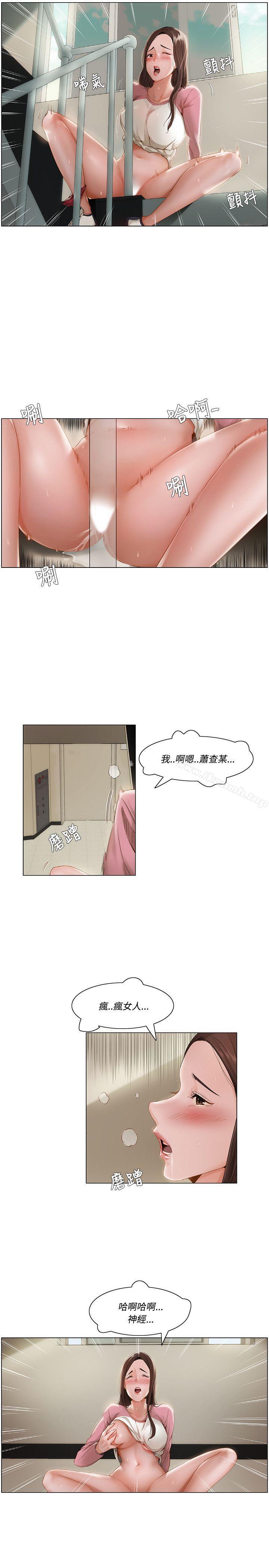 《拜託，姦視我吧》漫画 第10話