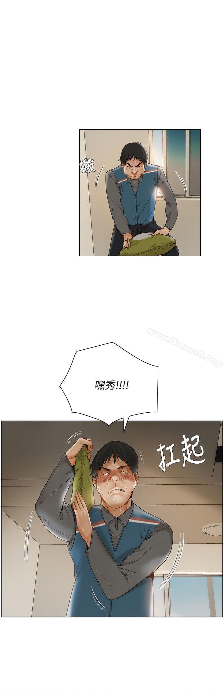 《拜託，姦視我吧》漫画 第10話