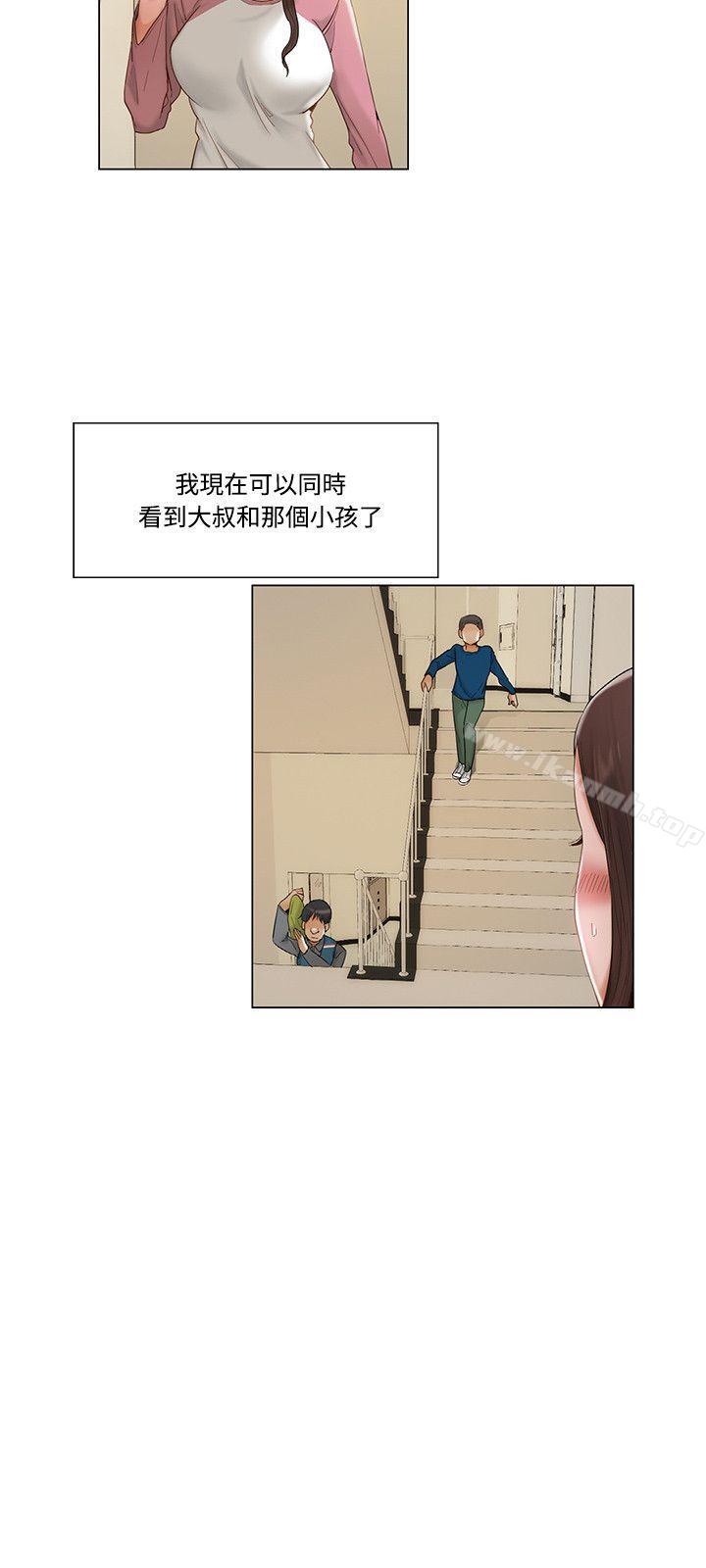 《拜託，姦視我吧》漫画 第11話
