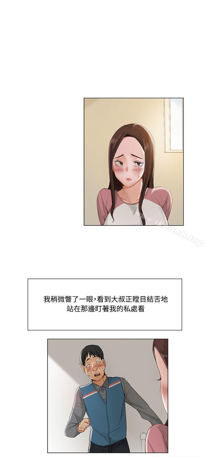 《拜託，姦視我吧》漫画 第11話