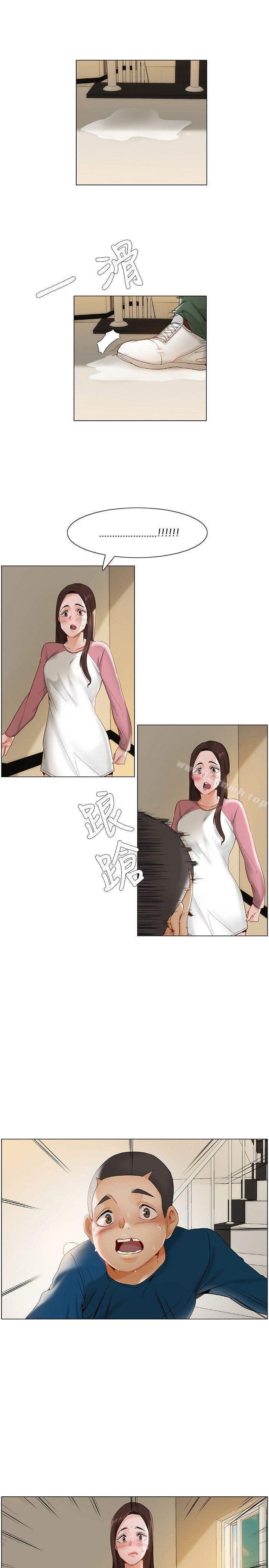 《拜託，姦視我吧》漫画 第11話