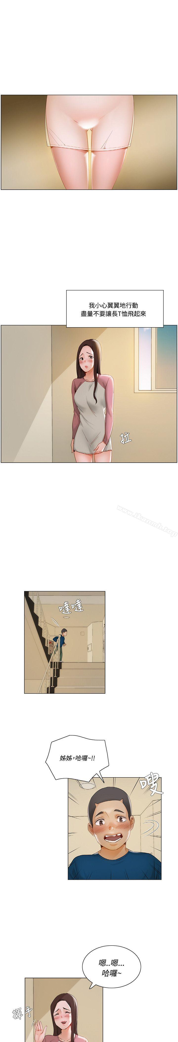 《拜託，姦視我吧》漫画 第11話