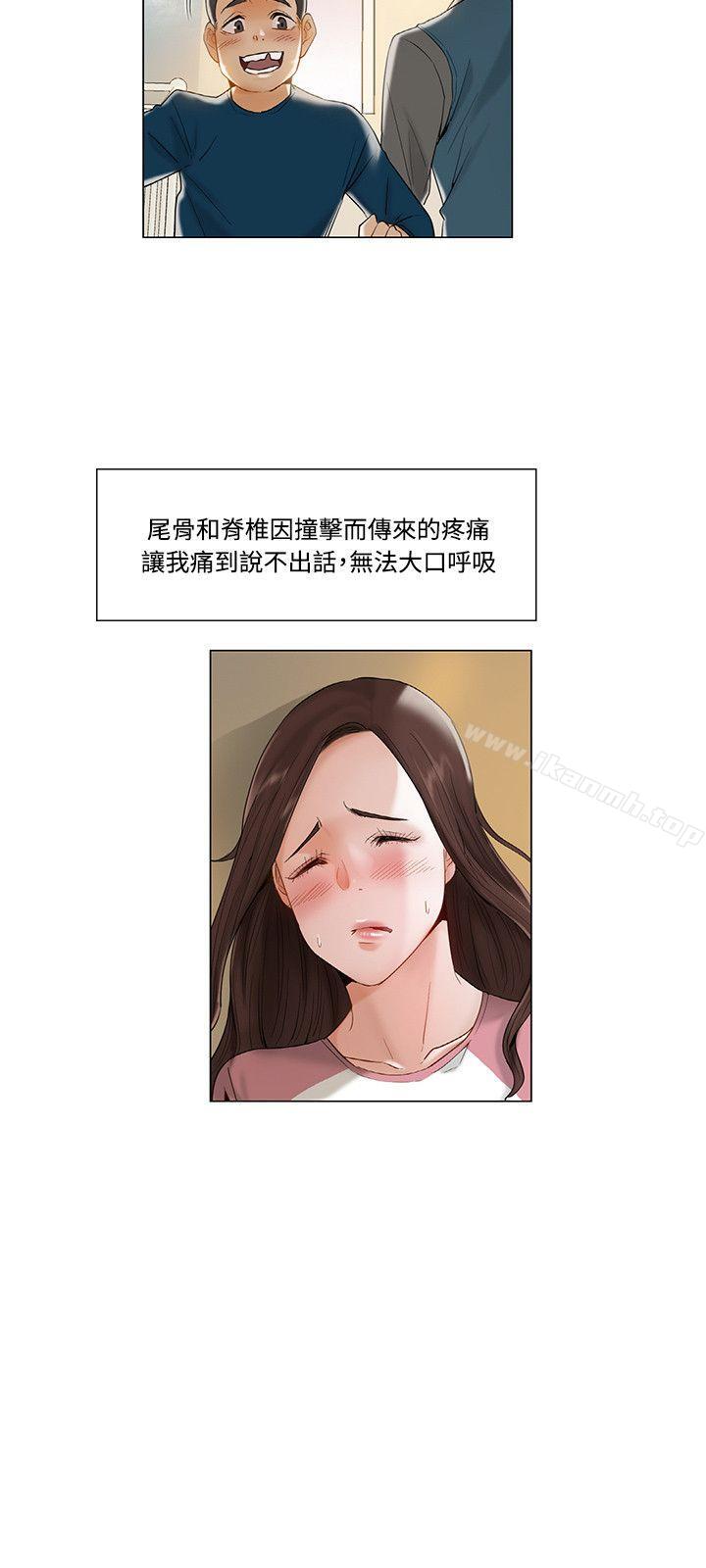 《拜託，姦視我吧》漫画 第11話