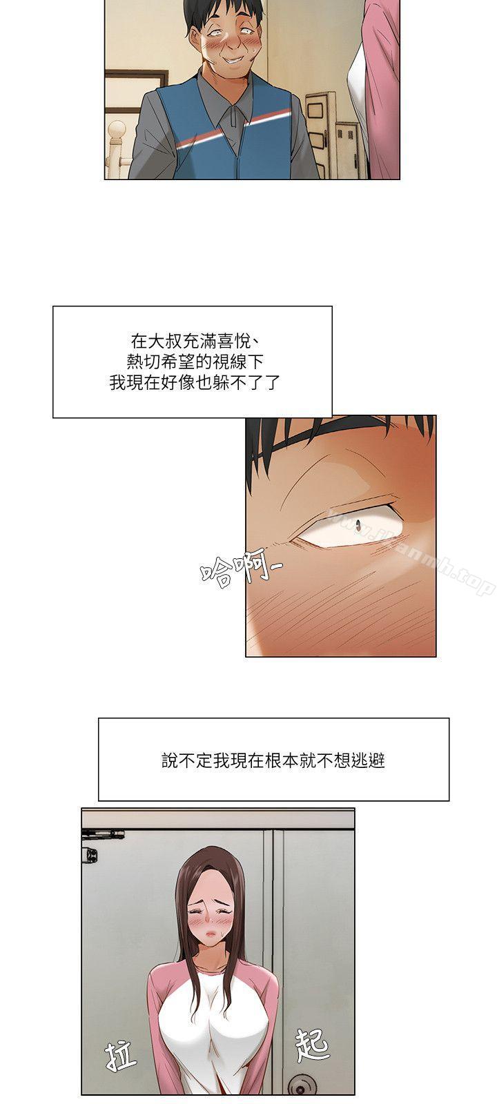 《拜託，姦視我吧》漫画 第12話