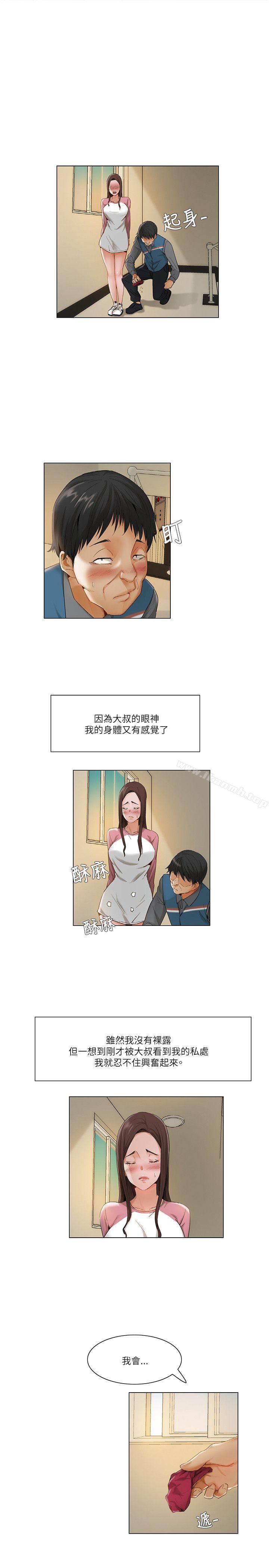 《拜託，姦視我吧》漫画 第12話