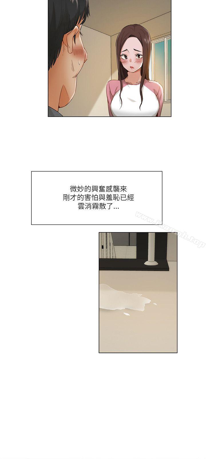 《拜託，姦視我吧》漫画 第12話