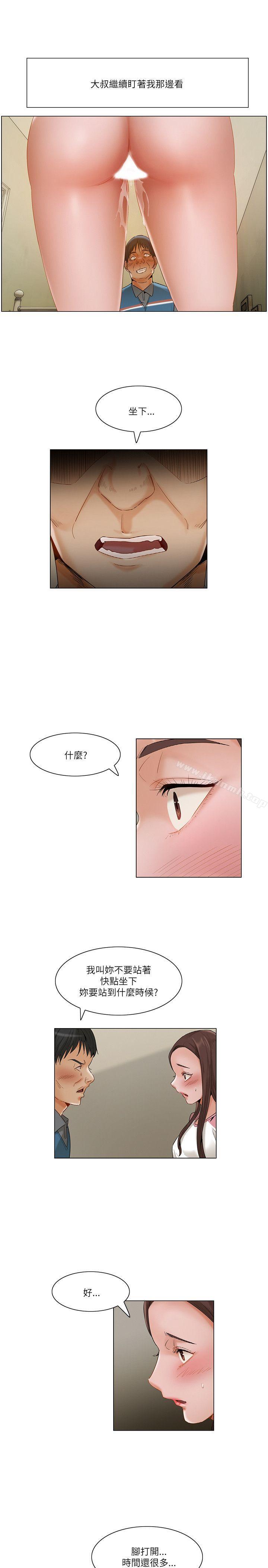 《拜託，姦視我吧》漫画 第13話