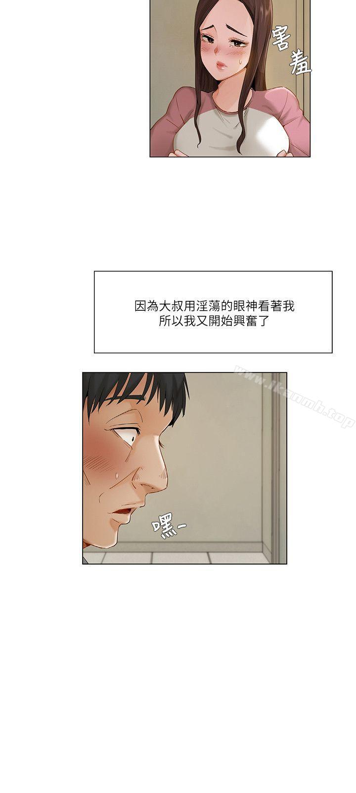 《拜託，姦視我吧》漫画 第13話