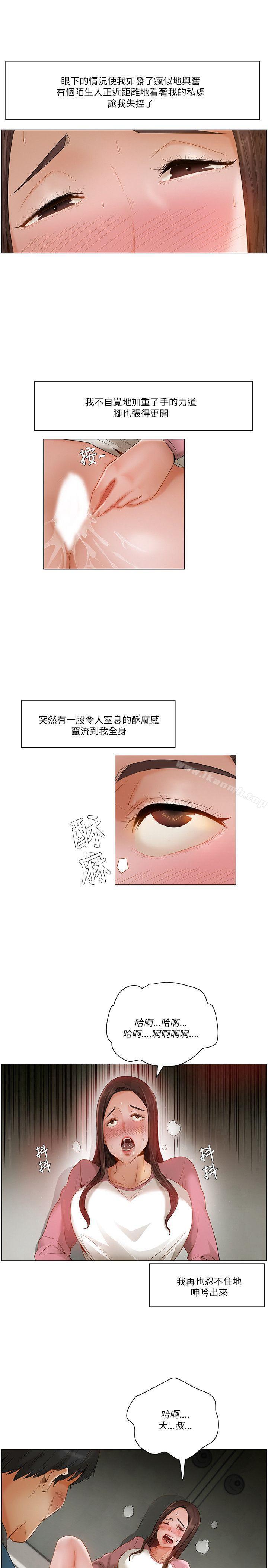 《拜託，姦視我吧》漫画 第13話