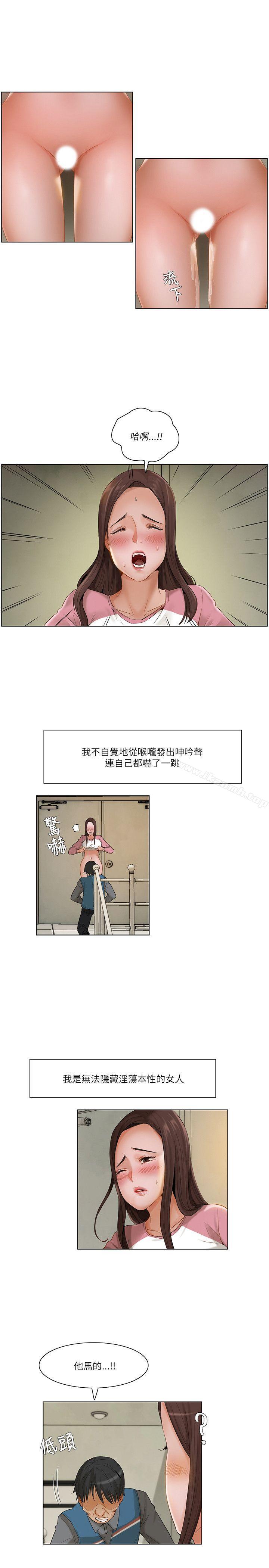 《拜託，姦視我吧》漫画 第13話