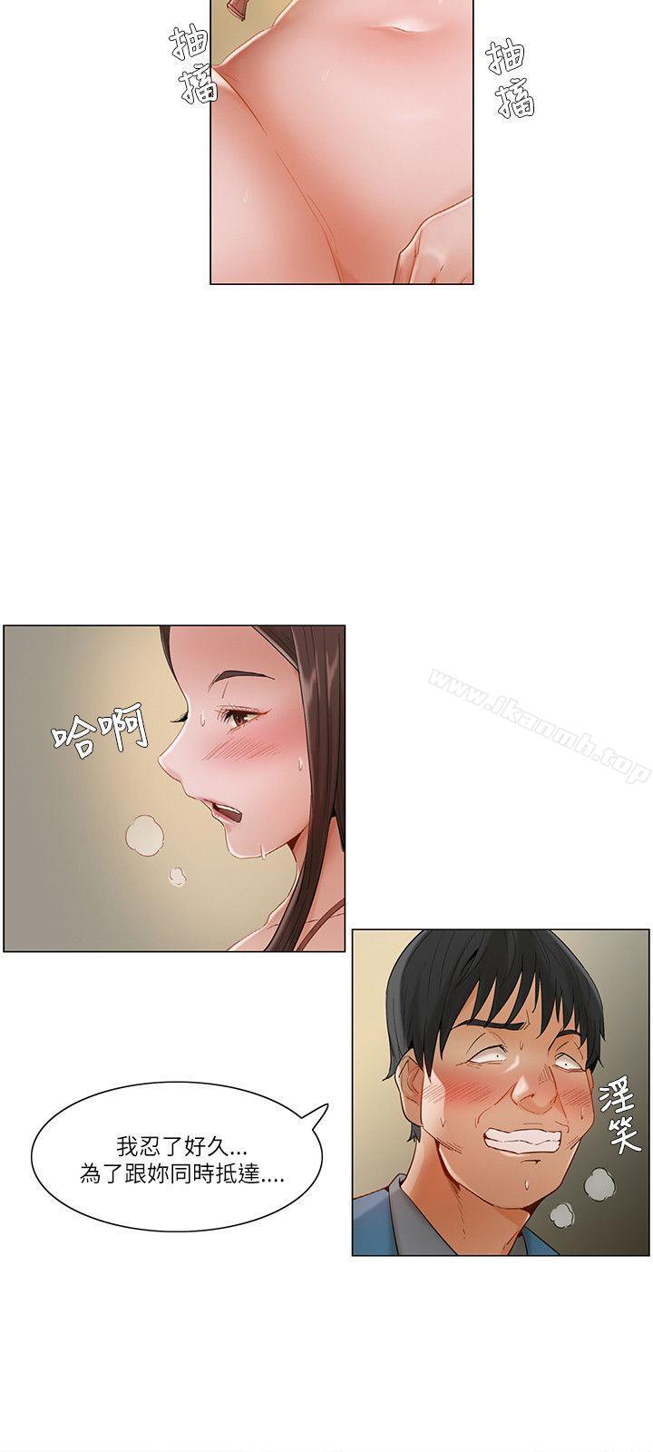 《拜託，姦視我吧》漫画 第14話