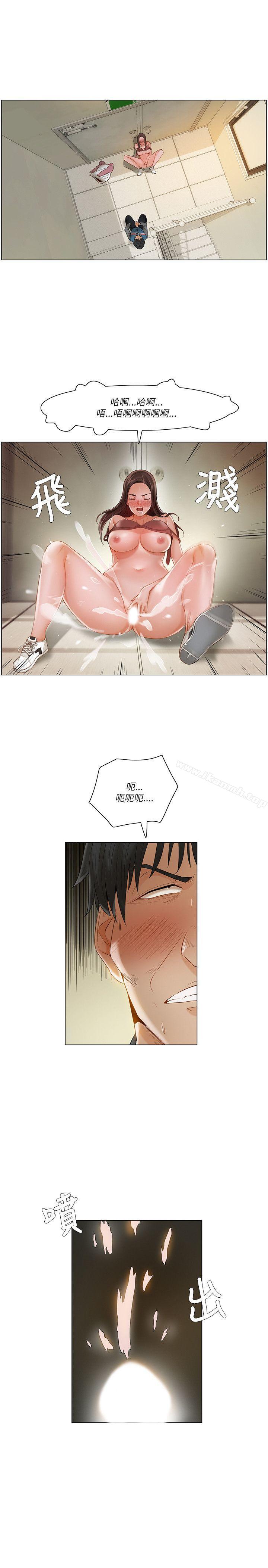 《拜託，姦視我吧》漫画 第14話