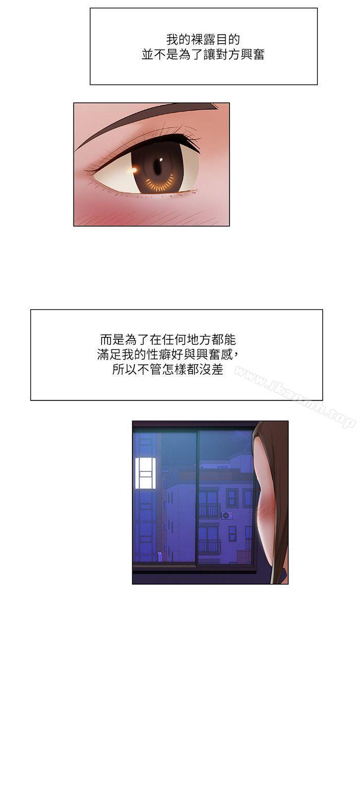 《拜託，姦視我吧》漫画 第15話