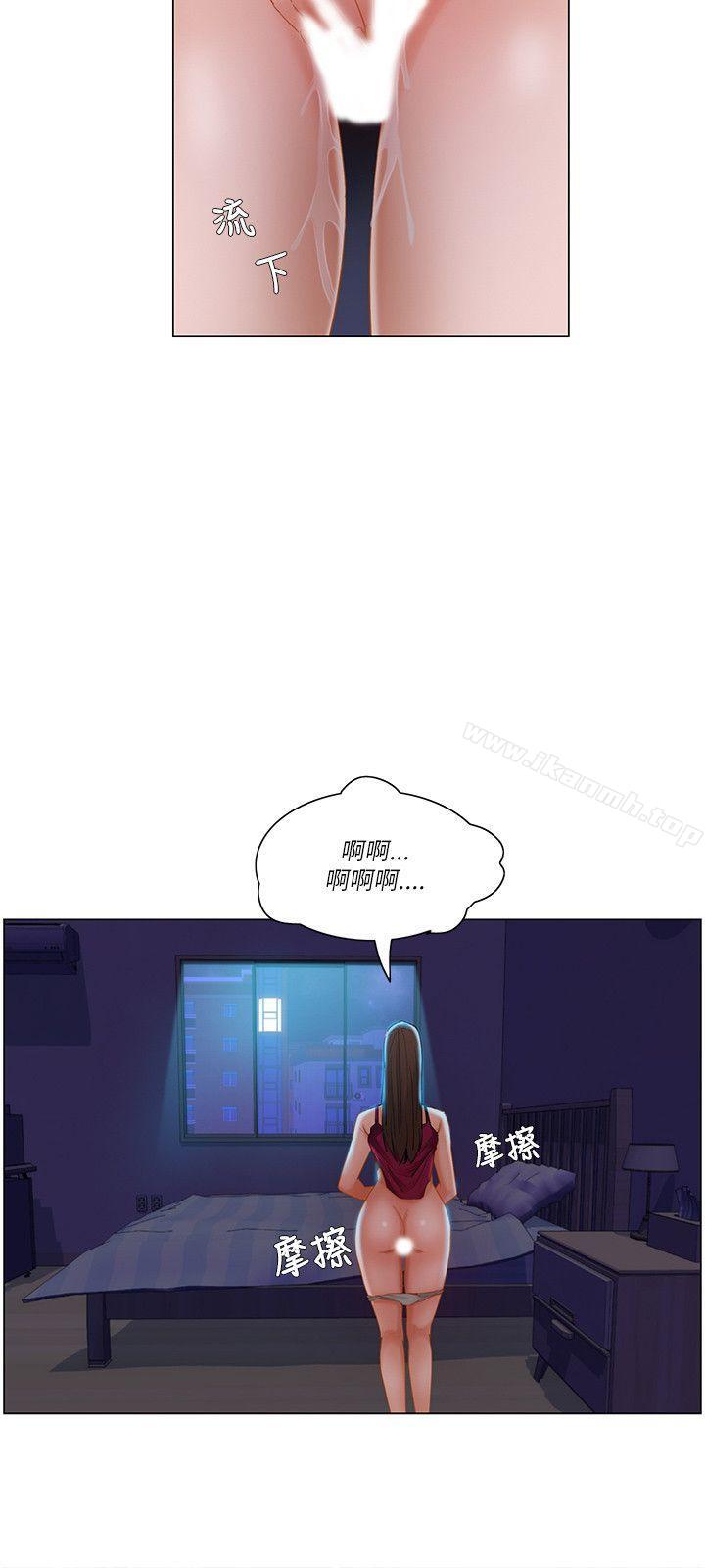 《拜託，姦視我吧》漫画 第15話
