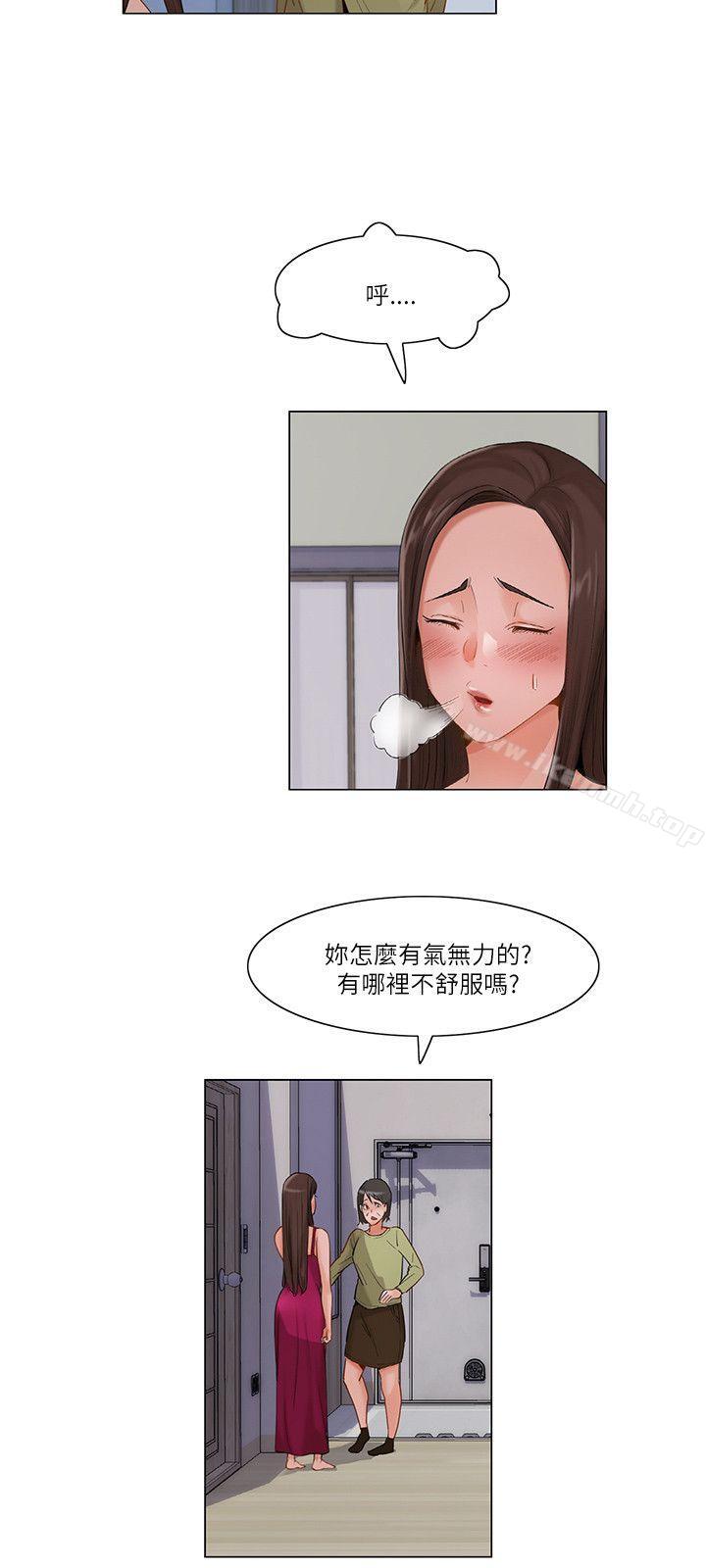 《拜託，姦視我吧》漫画 第15話