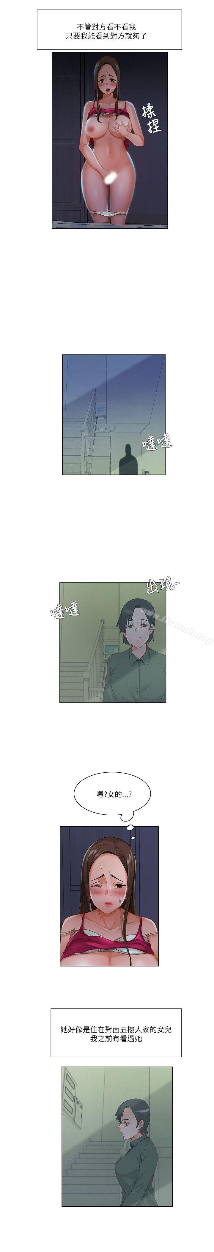 《拜託，姦視我吧》漫画 第15話