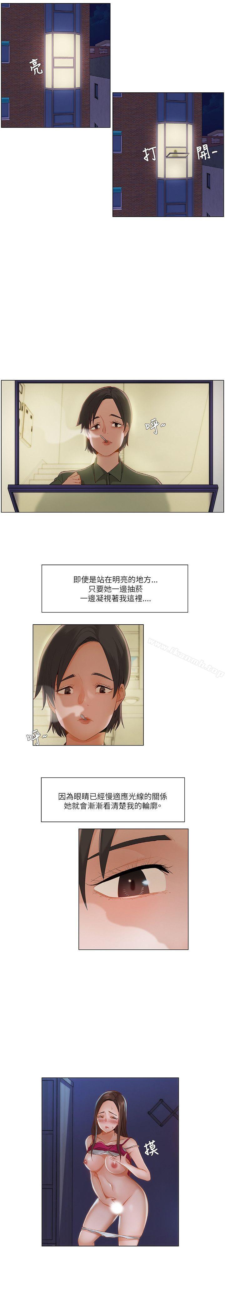 《拜託，姦視我吧》漫画 第16話