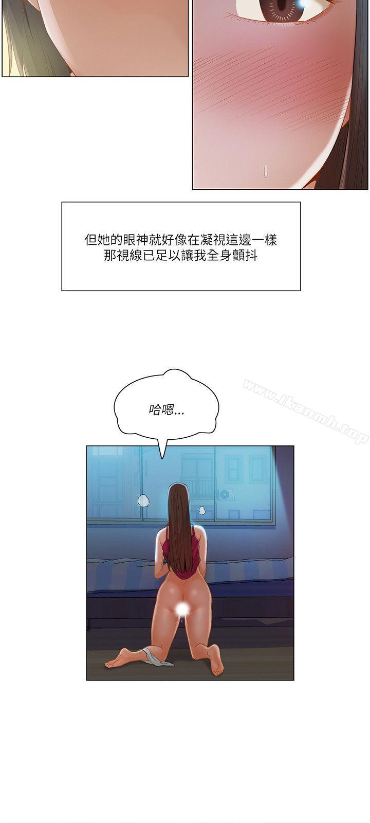 《拜託，姦視我吧》漫画 第16話