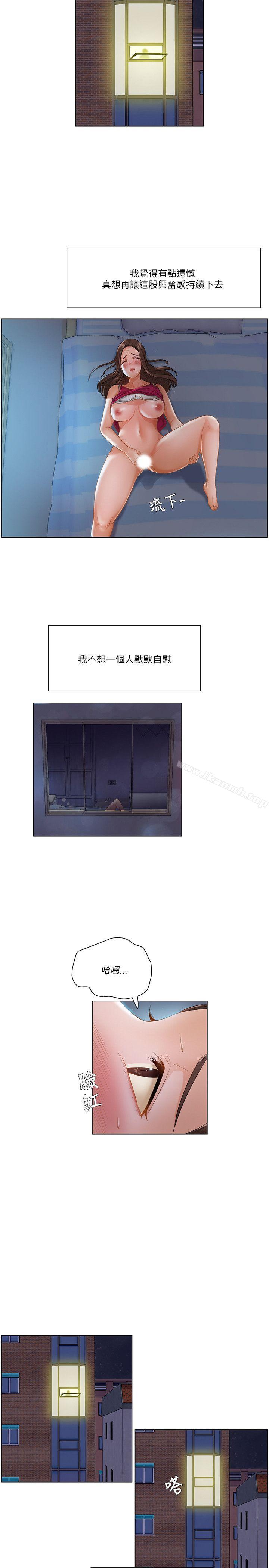 《拜託，姦視我吧》漫画 第16話