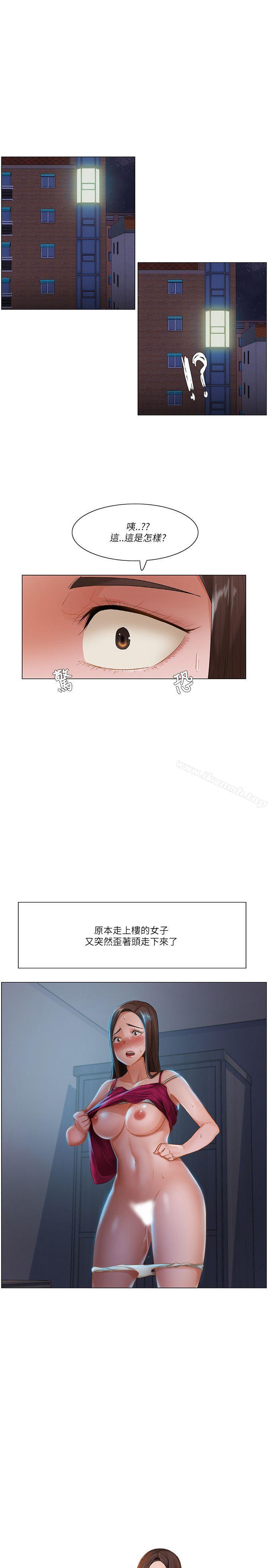 《拜託，姦視我吧》漫画 第16話