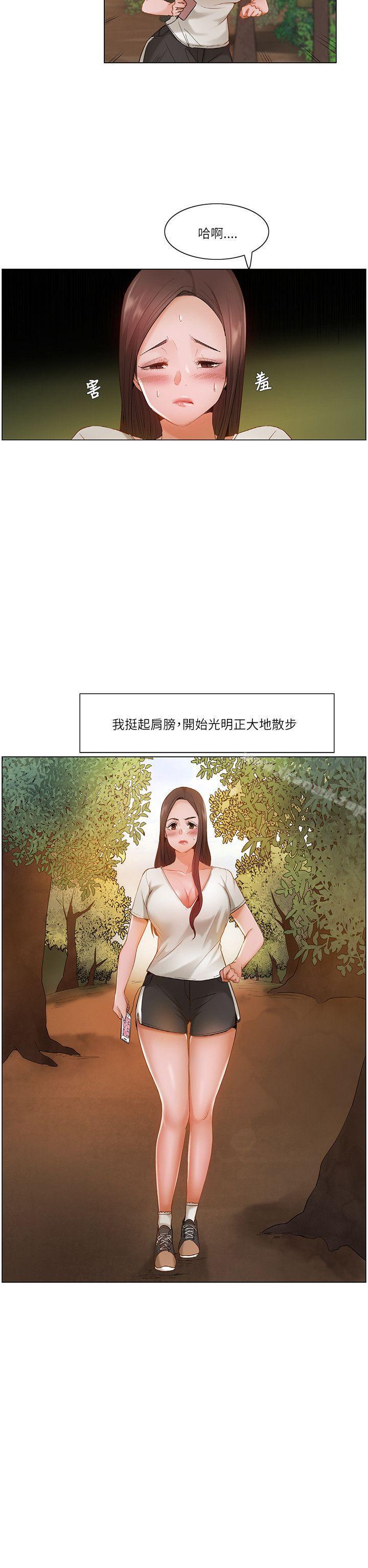《拜託，姦視我吧》漫画 第17話