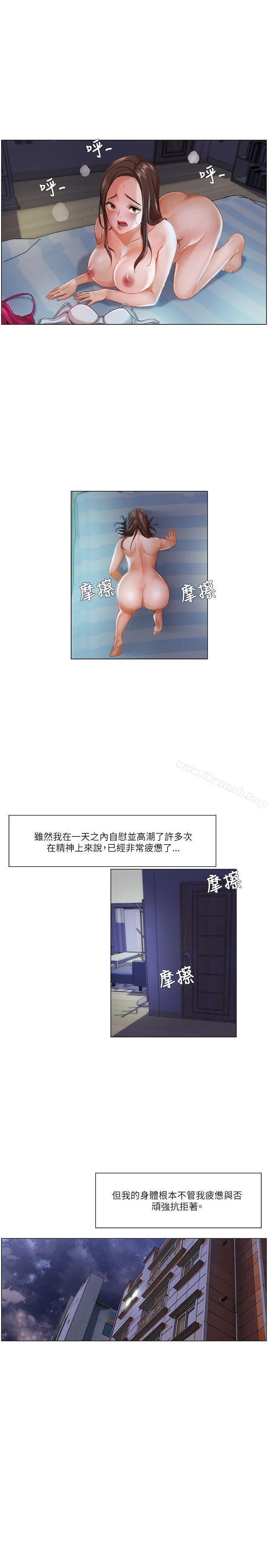 《拜託，姦視我吧》漫画 第17話