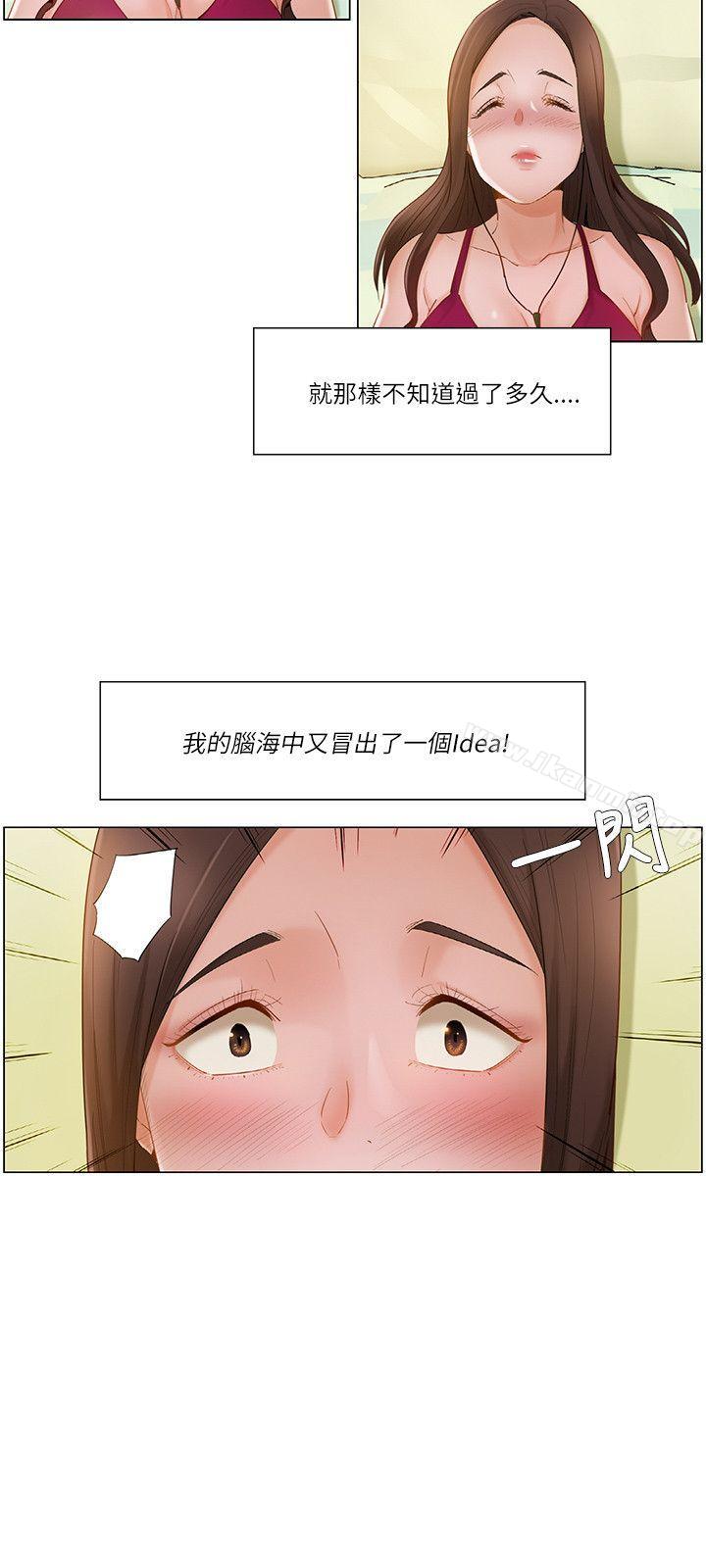 《拜託，姦視我吧》漫画 第17話
