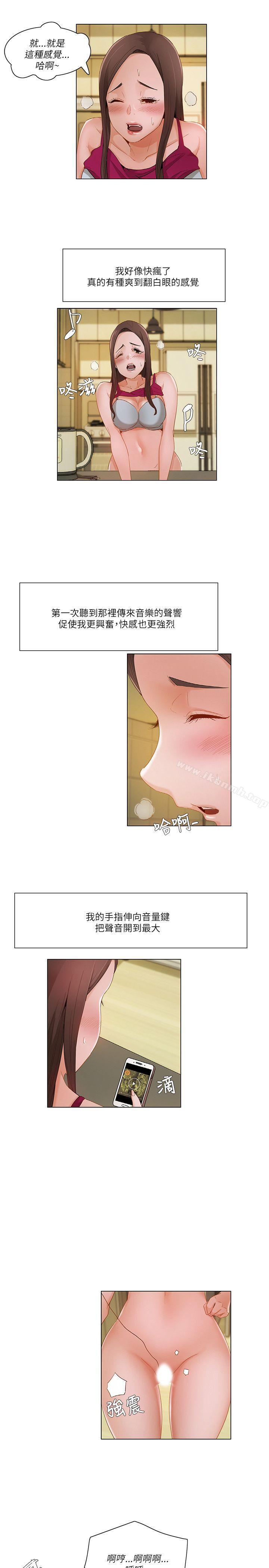《拜託，姦視我吧》漫画 第17話