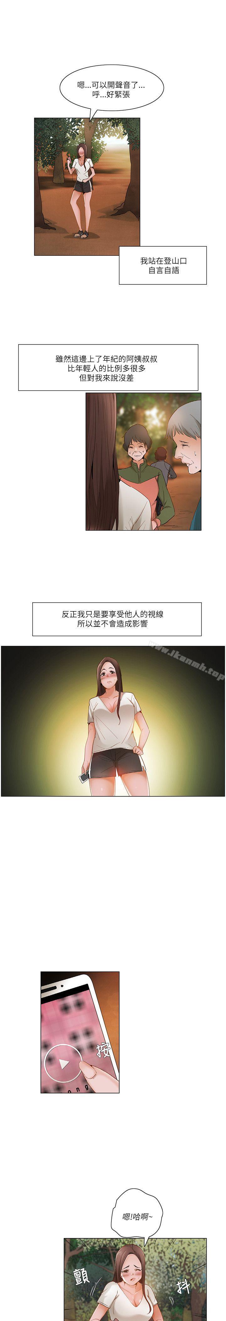 《拜託，姦視我吧》漫画 第17話