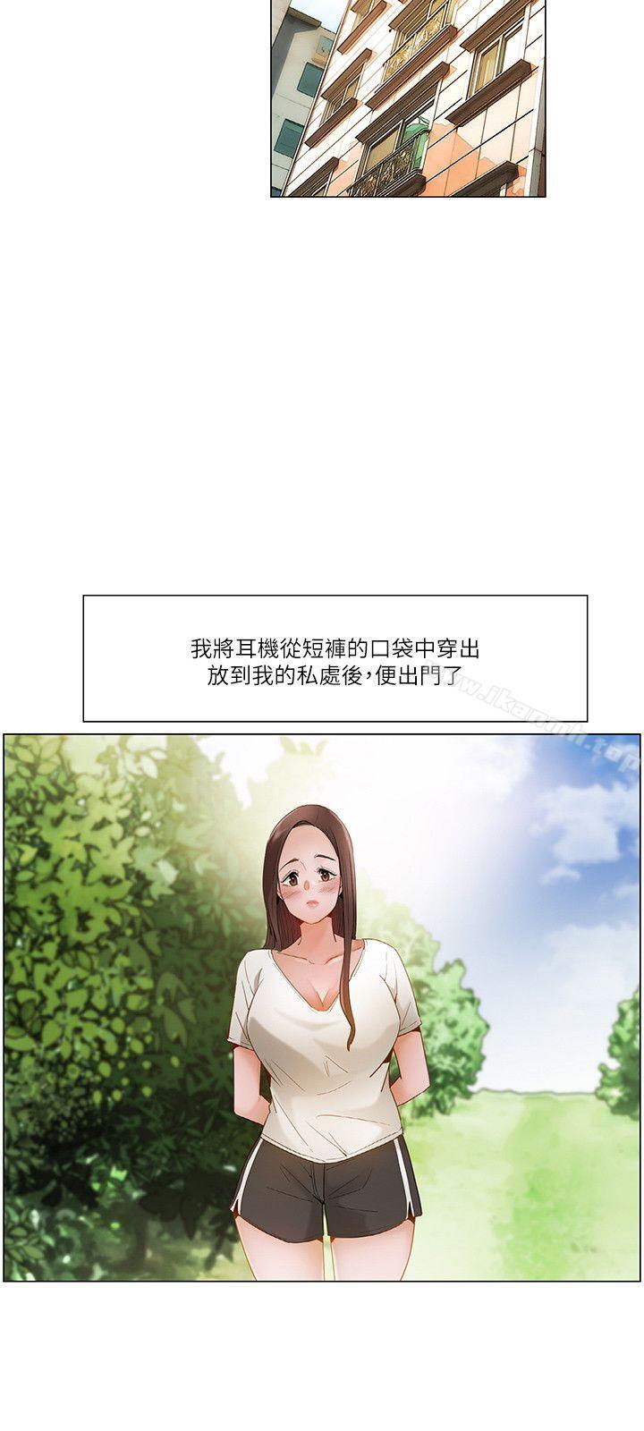 《拜託，姦視我吧》漫画 第17話