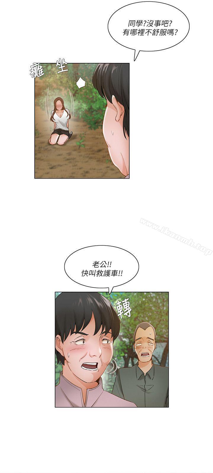 《拜託，姦視我吧》漫画 第18話