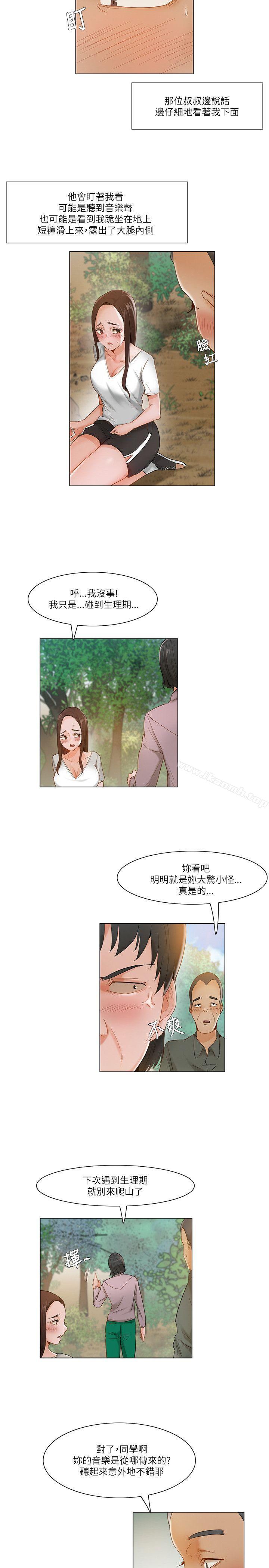 《拜託，姦視我吧》漫画 第18話
