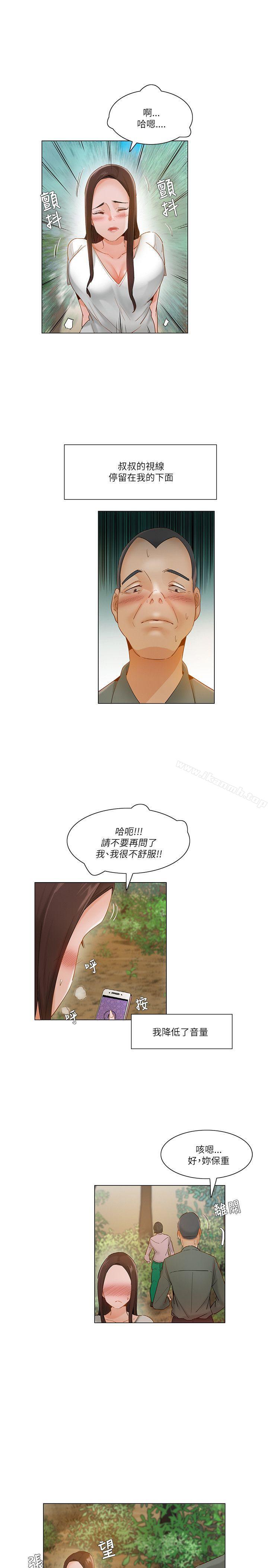 《拜託，姦視我吧》漫画 第18話