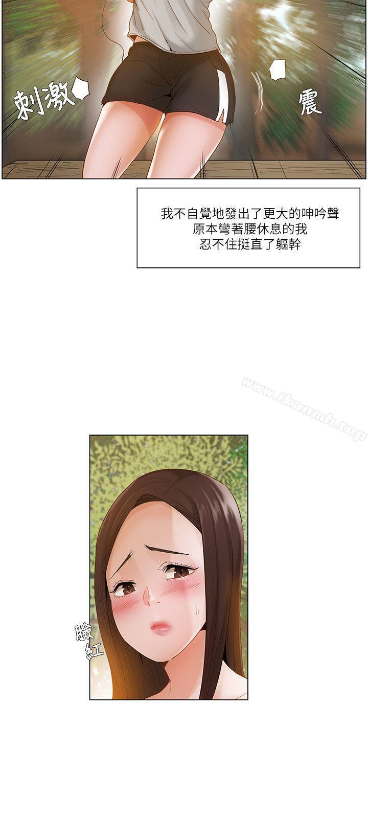 《拜託，姦視我吧》漫画 第18話