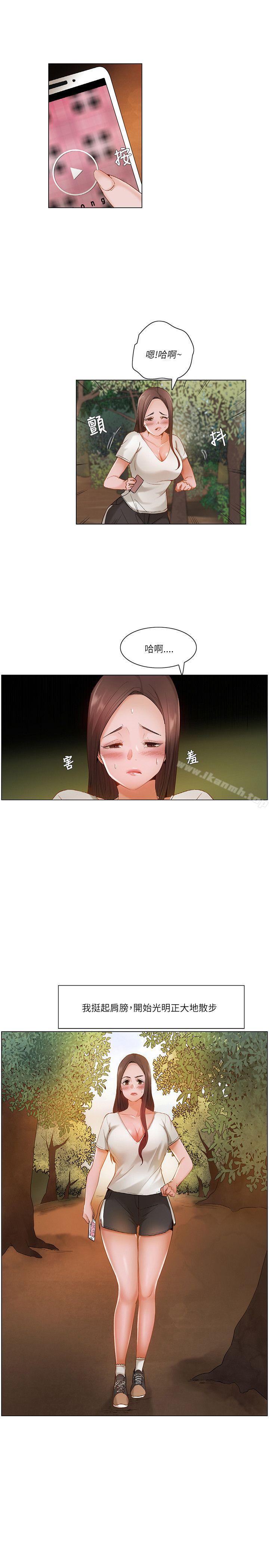 《拜託，姦視我吧》漫画 第18話