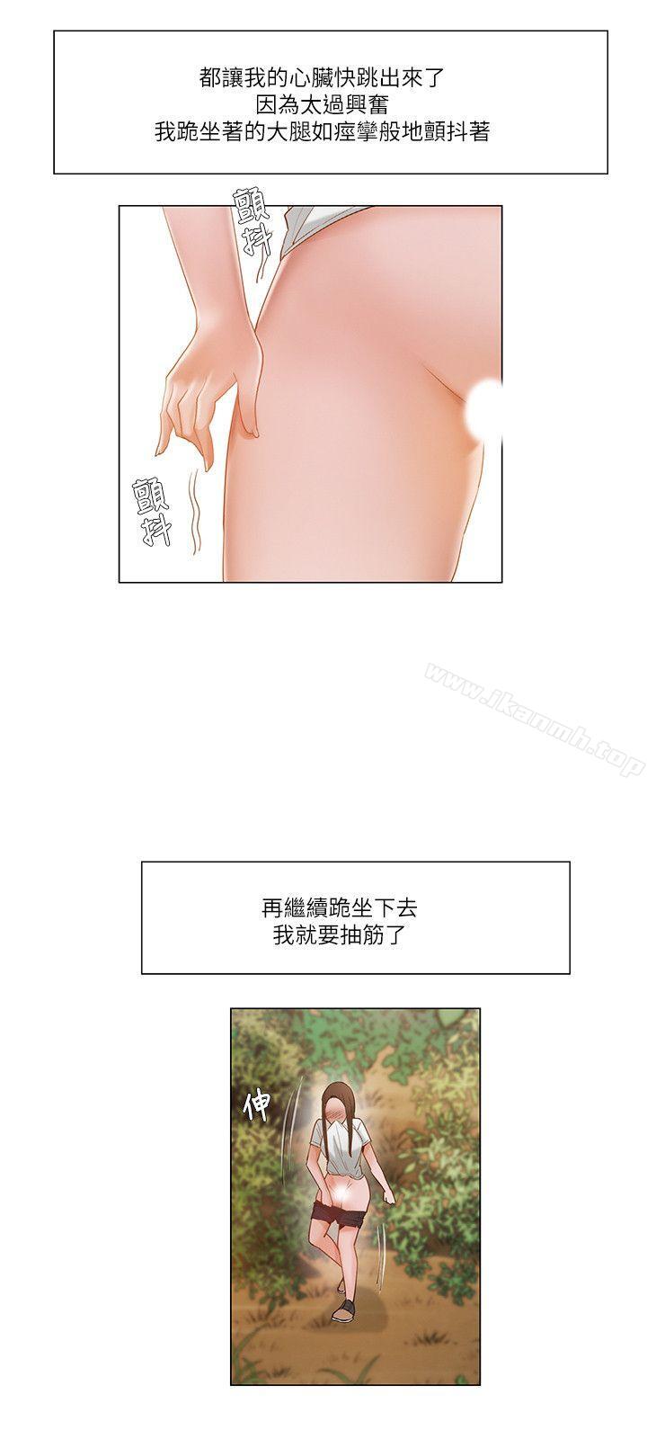 《拜託，姦視我吧》漫画 第19話