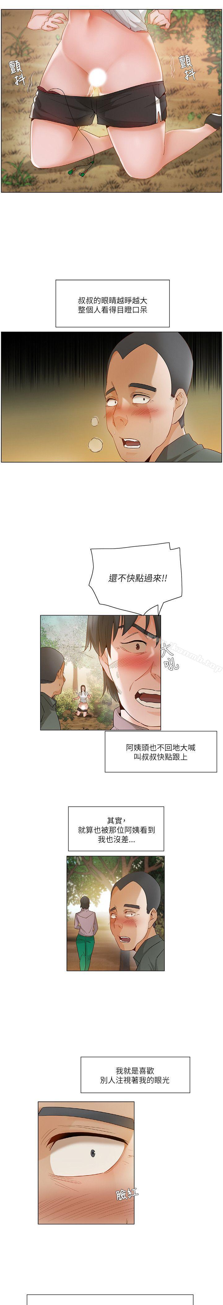 《拜託，姦視我吧》漫画 第19話