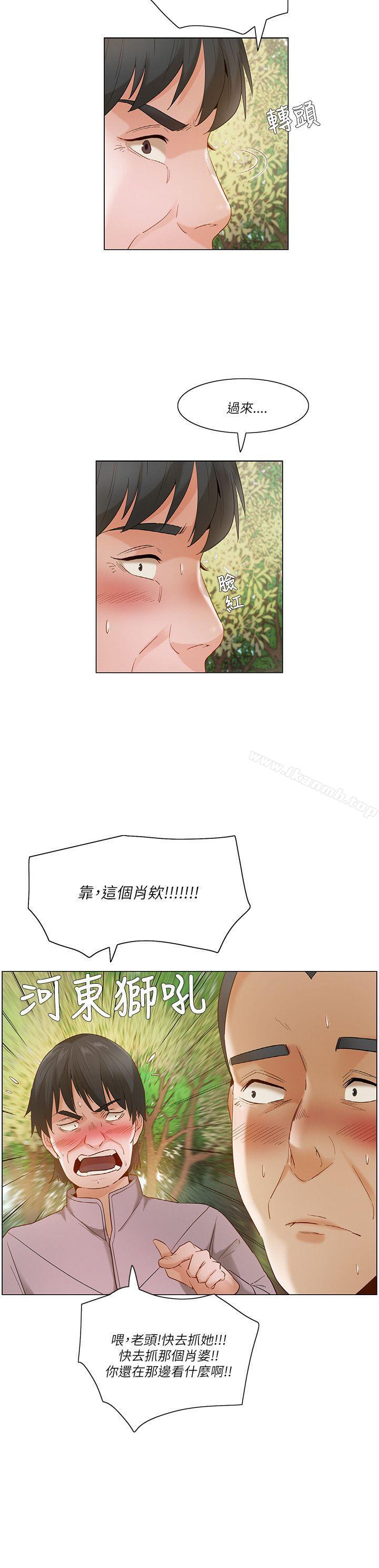 《拜託，姦視我吧》漫画 第19話