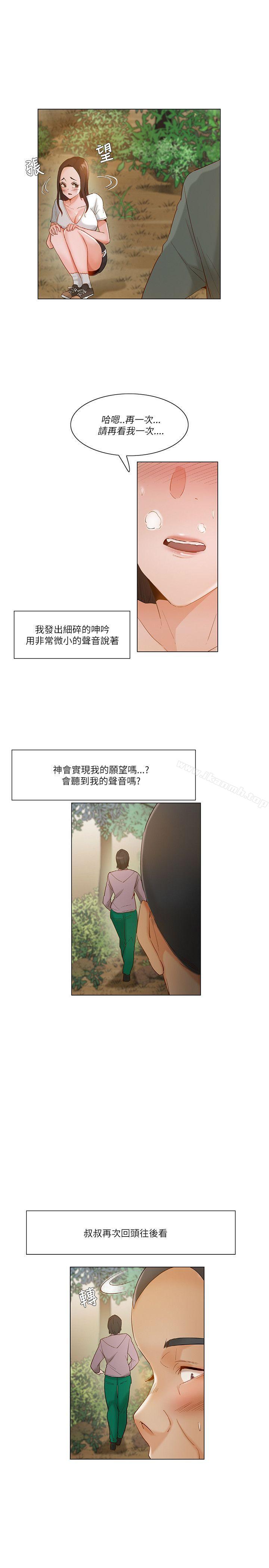 《拜託，姦視我吧》漫画 第19話