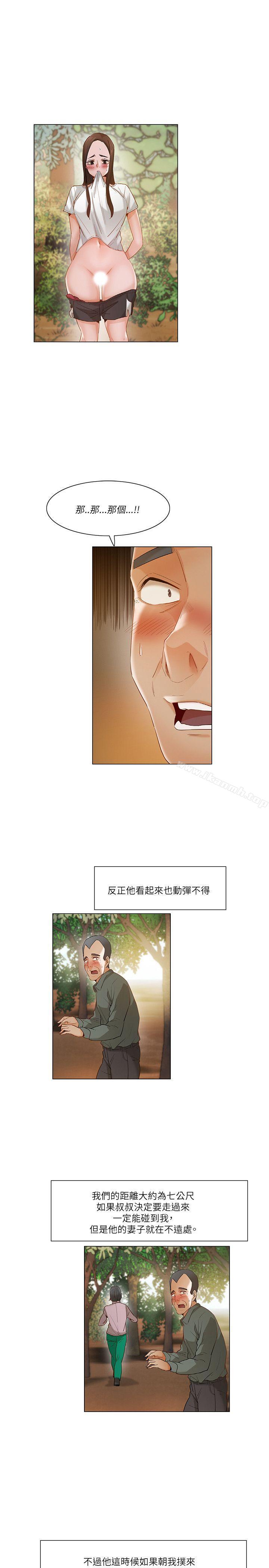 《拜託，姦視我吧》漫画 第19話