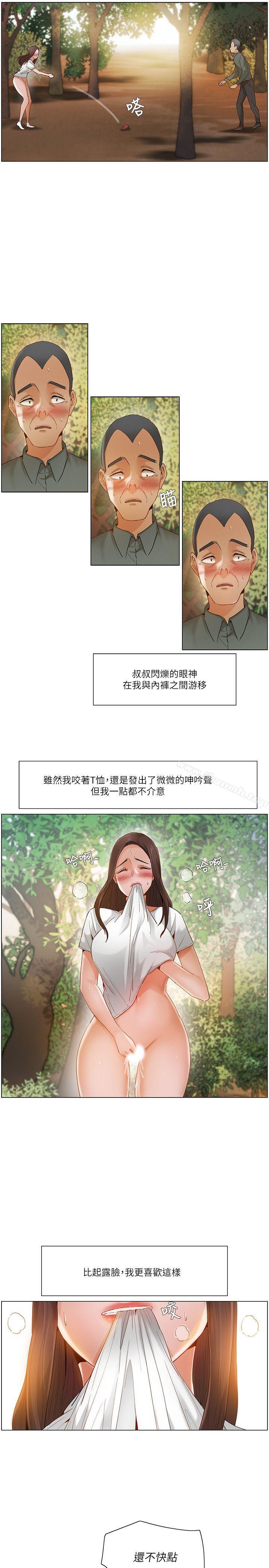 《拜託，姦視我吧》漫画 第19話