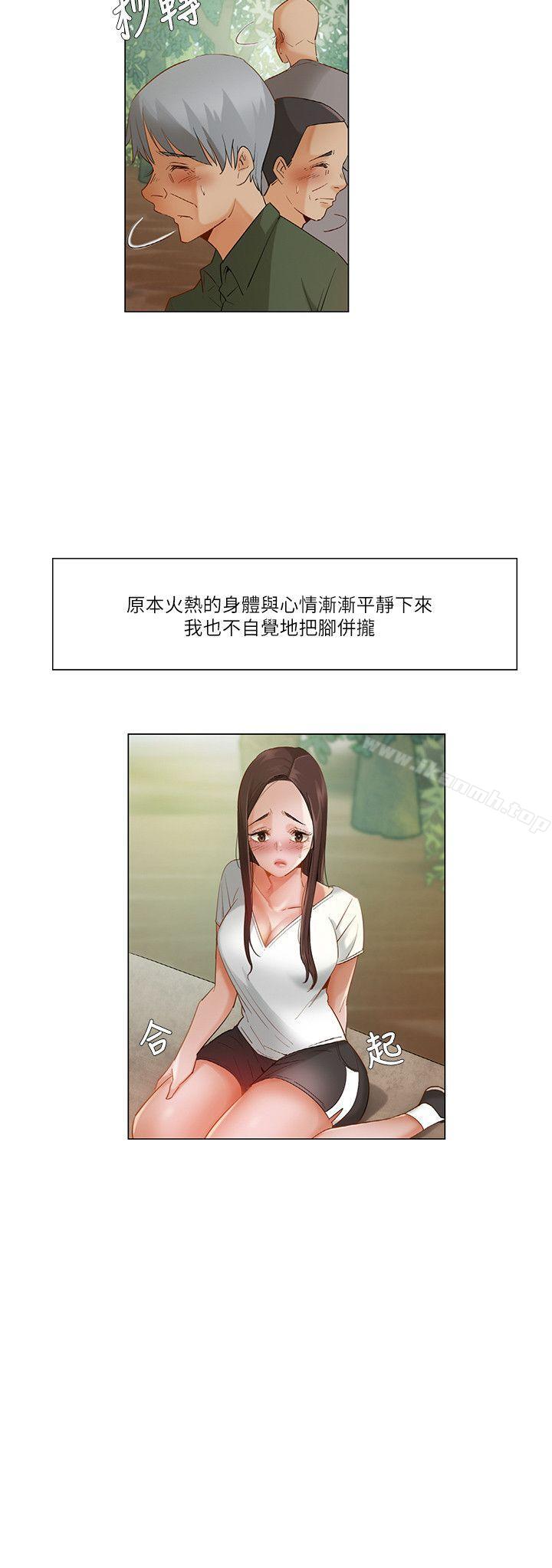 《拜託，姦視我吧》漫画 第20話