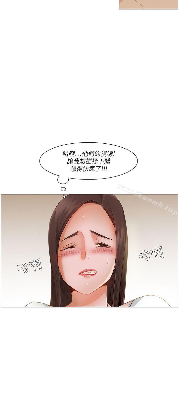 《拜託，姦視我吧》漫画 第20話
